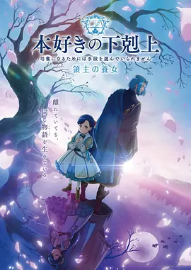 星轨少年 国漫番剧高清在线观看